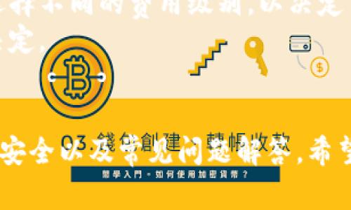 baioti如何激活TP钱包账号：一步步指南与常见问题解答/baioti  
TP钱包, 激活, 加密货币, 钱包安全/guanjianci  

引言
在加密货币的世界中，拥有一个安全且功能全面的钱包是至关重要的。TP钱包是一款相对新兴但功能强大的数字货币钱包，支持多种加密货币的管理与交易。对于新用户来说，如何激活TP钱包账号是使用这款钱包的第一步。本文将详细介绍激活TP钱包的步骤，并解答一些相关的常见问题，为用户提供全面的帮助。

第一步：下载TP钱包
要激活TP钱包账号，首先需要下载安装该应用程序。TP钱包支持iOS和Android系统，用户可以通过各大应用商店直接搜索