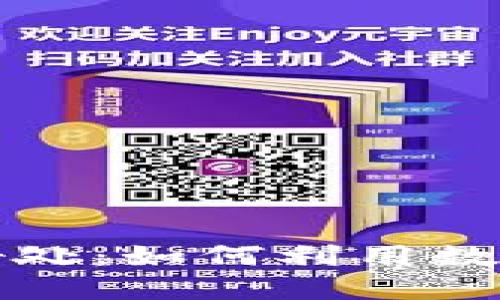 区块链健身项目的好处：如何利用数字技术提升健身体验