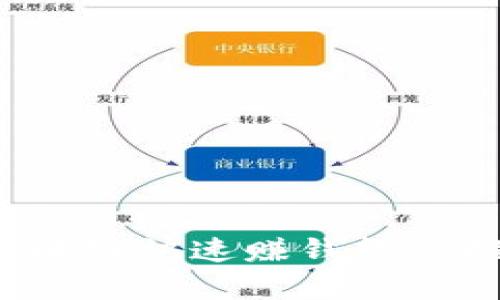 2023年区块链快速赚钱软件推荐与分析